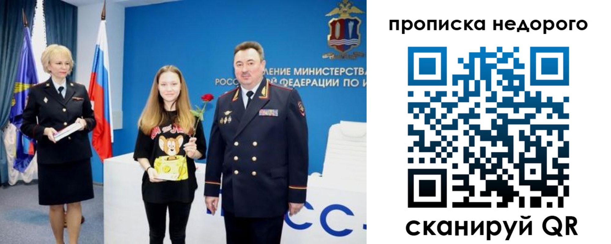 прописка ребенка в Малоярославце