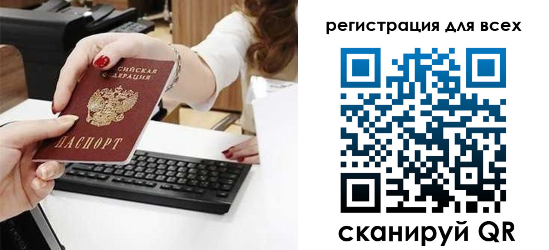 прописка в Малоярославце