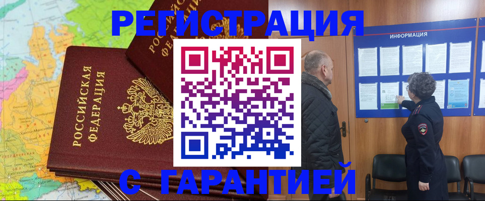 временная регистрация для всех в Малоярославце