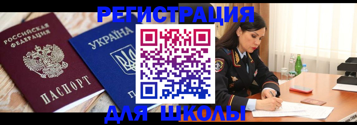 прописка ребенка в Малоярославце