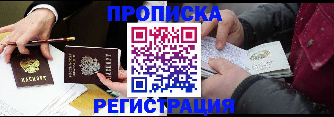 временная регистрация в квартире в Малоярославце