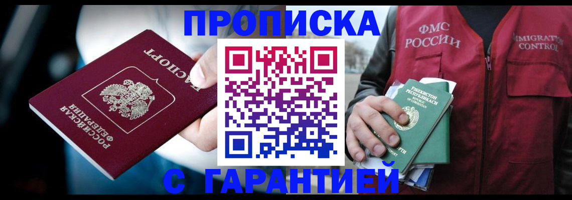 прописка для военкомата в Малоярославце