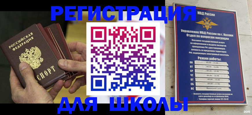 купить прописку в Малоярославце