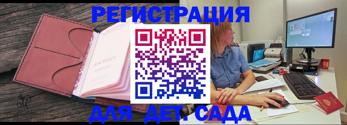 временная регистрация законно в Малоярославце