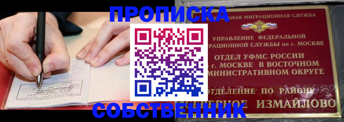 временная регистрация недорого в Малоярославце