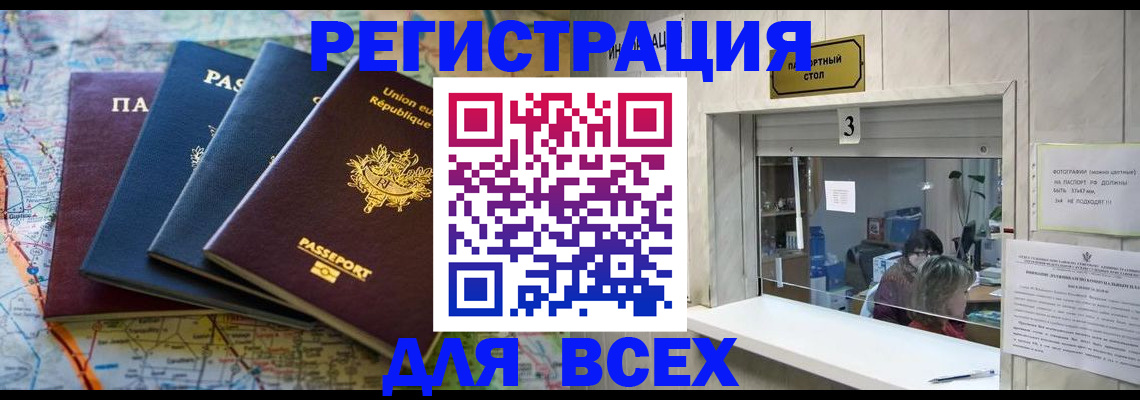 прописка иностранных граждан в Малоярославце