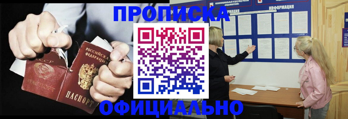 временная регистрация купить в Малоярославце